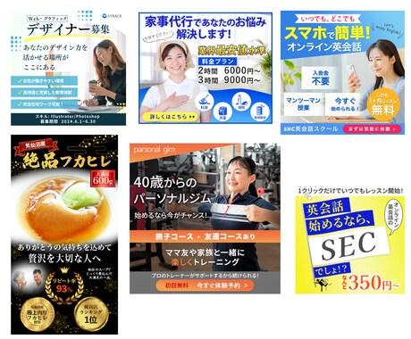 バナー広告承ります 修正無制限！真心込めて作ります。 イメージ2