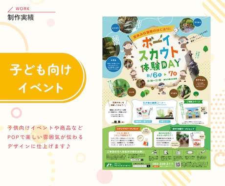 集客につながる習い事・イベントのチラシ制作します 子ども・親子・ファミリー向けが得意です♪お任せください！ イメージ2