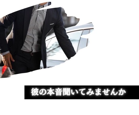 24時間以内に「お相手様の本音」を鑑定いたします アゲ鑑定しません出たカードのまま伝えます★ イメージ2
