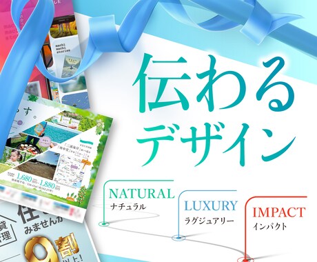 見栄え重視のデザインに仕上げます 【8/31までの限定価格】豊富な経験を活かしてデザインします イメージ1