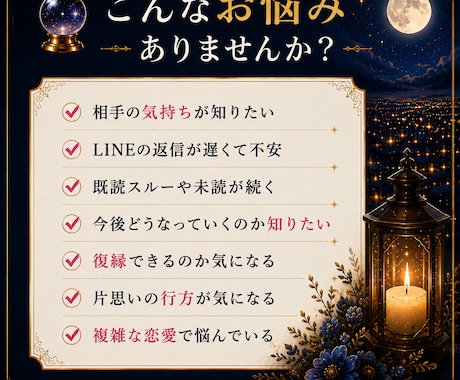 24時間以内相手の気持ちから今後の恋愛の流れ視ます まずは気軽に500円で、今の状況を確認してみませんか。 イメージ2