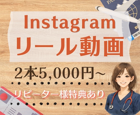 2本5,000円でショート動画制作します インスタ・TikTok・YouTube｜丁寧に制作 イメージ1
