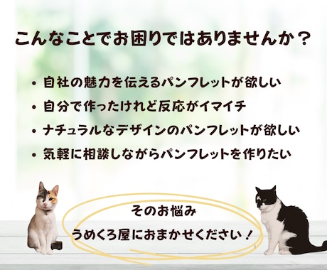 作成実績あり！想いを届けるパンフレットを作成します ラクスルやプリントパックへの入稿もお任せ下さい！ イメージ2