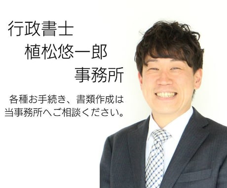 ドローン 飛行許可 代理申請 します 行政書士が、個別申請、包括申請、対応いたします。 イメージ2