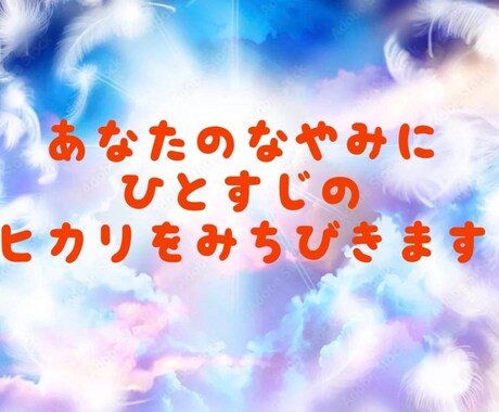 霊視透視‼️根本的解決の糸口があるか視ます ずっと解決できない/悩み続けている辛い方 イメージ1