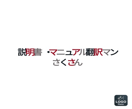 レイアウトをそのままに説明書・マニュアル翻訳します イメージ1