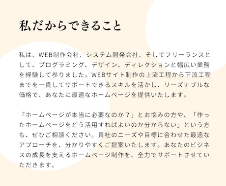 WEBのプロがホームページを運用代行します あなたの事業のWEB担当者になります！ イメージ2