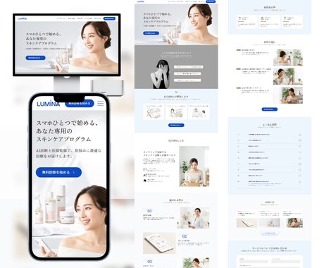 限定3枠！売れるLPをデザイン〜実装まで制作します 初めてのLP制作、まるっとお任せください！ イメージ2