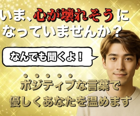今、心が壊れそうになっていませんか？優しく温めます 【1分からOK！否定ゼロで安心☀️】 イメージ1