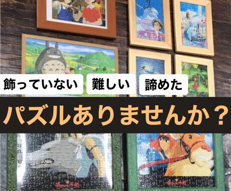 即対応！パズル作成代行します 定番パズルから、立体、紙、なんでも私にお任せ下さい!! イメージ1