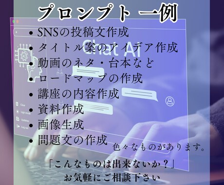 業務時短化！あなただけの専用プロンプト作ります AIであなたのビジネスが劇的に加速します イメージ2