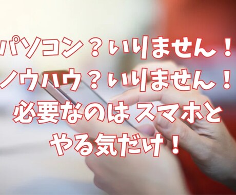 GPTsがあなたの代わりに売れる商品を作ります ｜先着5名様のモニター価格！スマホで まるっと”自動化副業” イメージ2