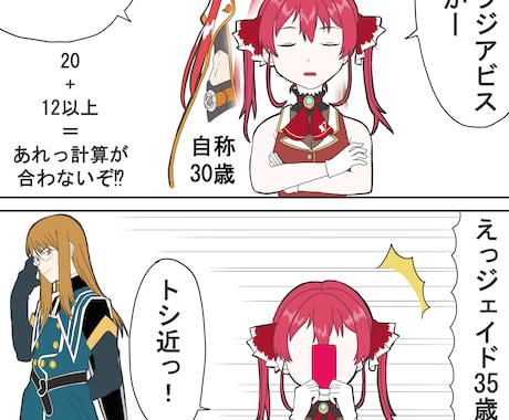 SNSで大注目！VTuberの１ページ漫画描きます 商用利用も無料で大歓迎です！！ イメージ2