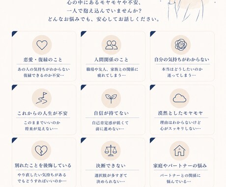 相手の気持ちと、あなたの本音を見つける対話をします 占って終わりにしない。“次の一歩”まで一緒に考えます。 イメージ2