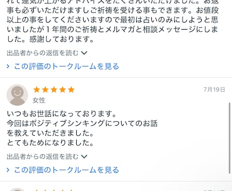 神主による遠隔祈祷｜祈りと気で開運します 「寄り添う神主」人生を変えるお手伝いをします イメージ2