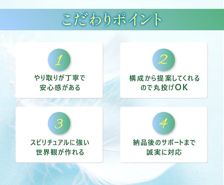 信頼されるスピリチュアル特化のLP制作します “怪しさ”を“信頼”に変える、美しいLPを制作します！ イメージ2