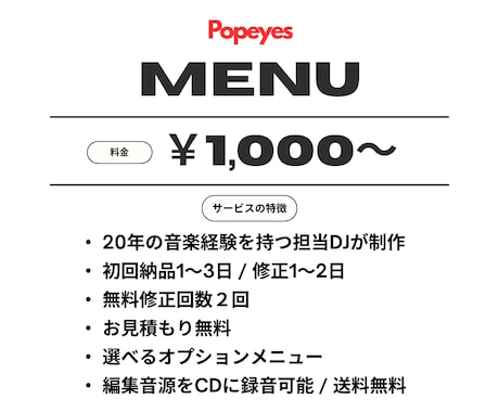 ダンサーのための、高品質なダンス音源を制作します 20年の音楽経験を持つ担当DJが制作。修正料金2回まで無料！ イメージ2