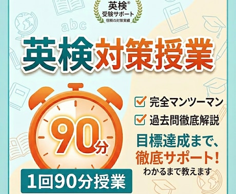 10名様限定価格！英検合格まで連れていきます 担当生徒数200名以上の塾講師が担当します！ イメージ1