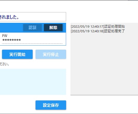 インスタグラム自動いいね・フォローツール販売します アカウントに関連した投稿に自動でいいね・フォローしたい方へ イメージ2