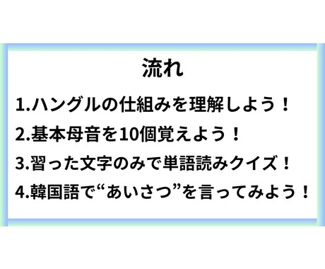 入門!!はじめての韓国語♡ハングルの基礎を学べます 【1回完結】韓国語はじめての方にぴったりのレッスンです！ イメージ2