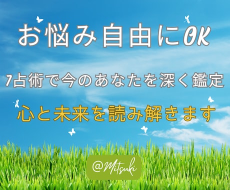 金運・人生運・未来の流れを7占術で詳しく占います 頑張りが実る時期や注意期を明確に。人生の流れを読み解く7占術 イメージ1