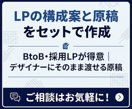 LPの構成案と原稿をセットで作成します イメージ1