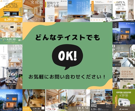 工務店様・不動産会社様向け広告バナー作ります Instagram広告・ディスプレイ広告などのバナー画像制作 イメージ2