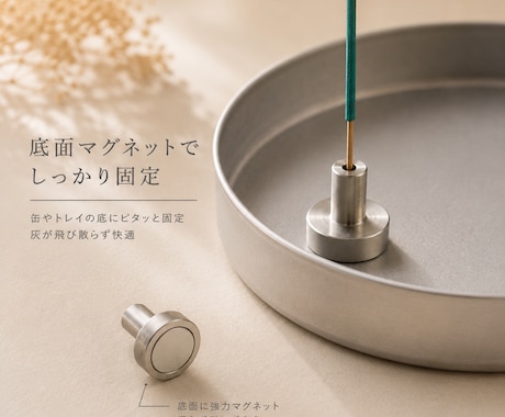 ステンレス製底面磁石付きお香立てを製作します 形状変更のご相談など、何なりとお申し付け下さい☆ イメージ2