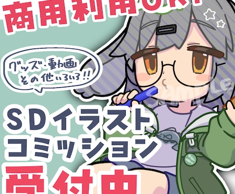 動画、グッズ向けSDイラスト描きます 動画やグッズ製作にお使いいただける、高画質のSDイラストです イメージ1