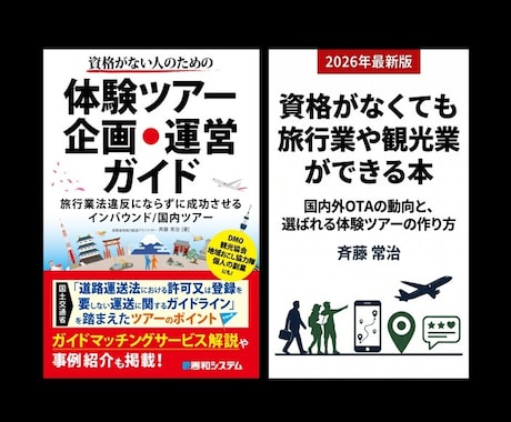 旅行や英語好きの方へ：体験ツアー企画お手伝いします 資格なしでできる範囲、企画・料金・販売方法を整理 イメージ1