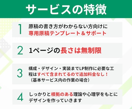原稿サポート付きでWeb集客のLPを制作します 消費者心理学・経済行動学・ターゲットに合うLP制作で売上UP イメージ2