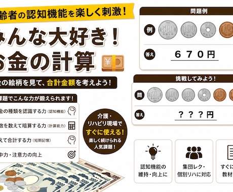 ５.リハビリ教材を提案します 様々なバリエーション！明日からすぐに使える！ イメージ1