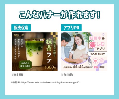 クリックしたくなる！バナーデザインを制作します 最安値・早期納品・無料修正付き！デザインお任せも可能！ イメージ2
