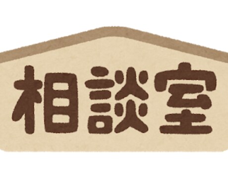 総合病院の現役【臨床検査技師】が進路相談に乗ります 国家資格【臨床検査技師】を目指している方へ！ イメージ1