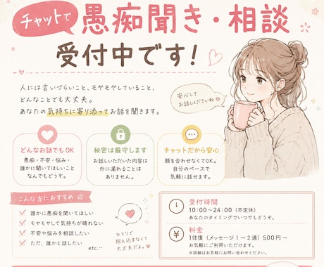 1日チャットでおしゃべりできます 電話はハードル高いでも話したい方へチャットはいかがですか？ イメージ2