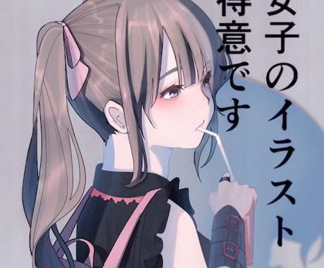 イケてる厚塗り気味イラストを仕上げます アニメ調で雰囲気のある厚塗りイラストを作成致します! イメージ1