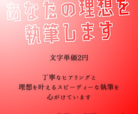 あなたの理想を叶える台本を執筆します Vtuber様やVライバー様の実績多数あります イメージ1