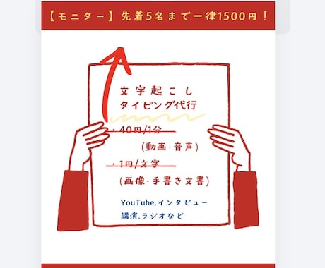 元公務員による文字起こし・タイピング代行します 元公務員が面倒な文字起こしお手伝いします! イメージ1