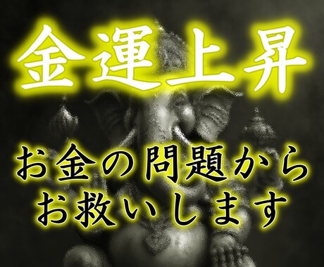 お金がない人生からあなたを救います 三次元病【財のどん底病】お金がないのはあなたのせいではない！ イメージ1