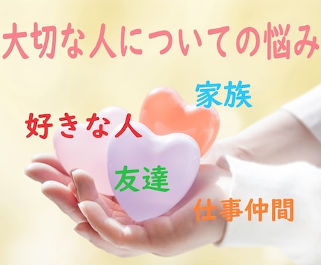大切なお相手との関係について、お話を聞き鑑定します タロットと霊感を使い、あなたと共に、悩みの答えをお探しします イメージ1