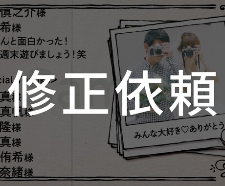 納品後修正＞エンディングムービー修正します 当サービスでの納品後の再修正を承ります。 イメージ1