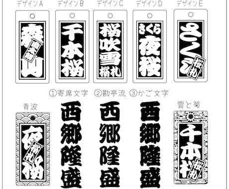 お祭り木札 あなたのお名前で作製致します ★さくら木札 喧嘩札★ 深彫り ★木玉付きです♬ イメージ2