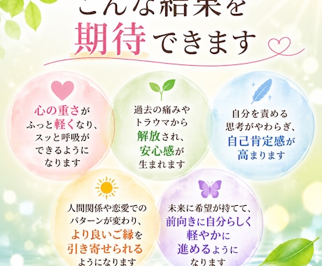 心の奥に残るトラウマや過去の痛みをヒーリングします 過去の傷を解放し、軽やかに前を向ける心へ導きます イメージ2