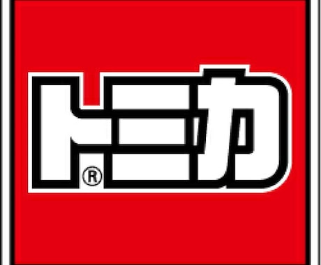 初心者向け！トミカの値上がり傾向を紹介します YouTuberが経験を元にトミカの値上がり傾向を教えます イメージ1