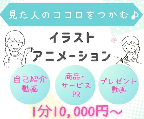 やさしいイラストでシンプルに伝えます 長くなってしまう説明も手描きのアニメーションでわかりやすく！ イメージ2