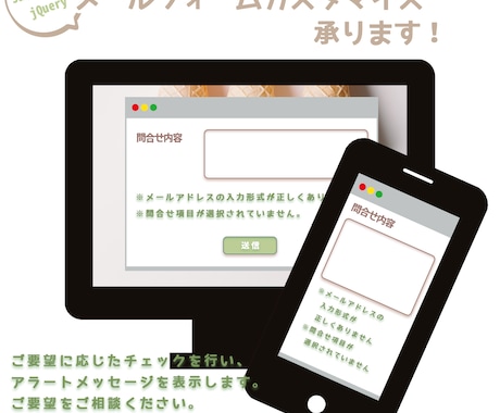 お問い合わせフォームカスタマイズします 送信された内容の不備にお困りではありませんか？解決します！ イメージ2