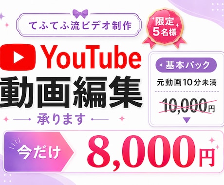 限定５名様価格★動画編集承ります イメージ1