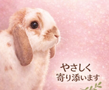 お相手の気持ちを占います お相手の本音を優しく読み解きます イメージ1