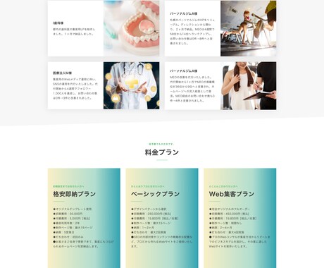 ホームページを「即納」いたします 打ち合わせ後、5営業日以内に納品できます。 イメージ2