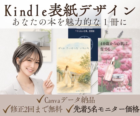 本の魅力が伝わる表紙を制作します 本の魅力が伝わる表紙を制作します イメージ1